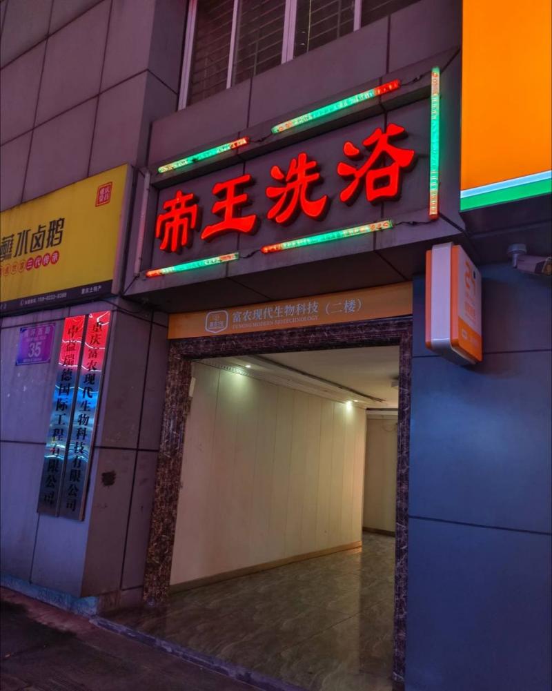 晚上9点多，白天耍了有些疲乏，